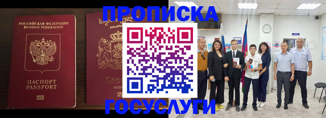 прописка регистрация в Чехове