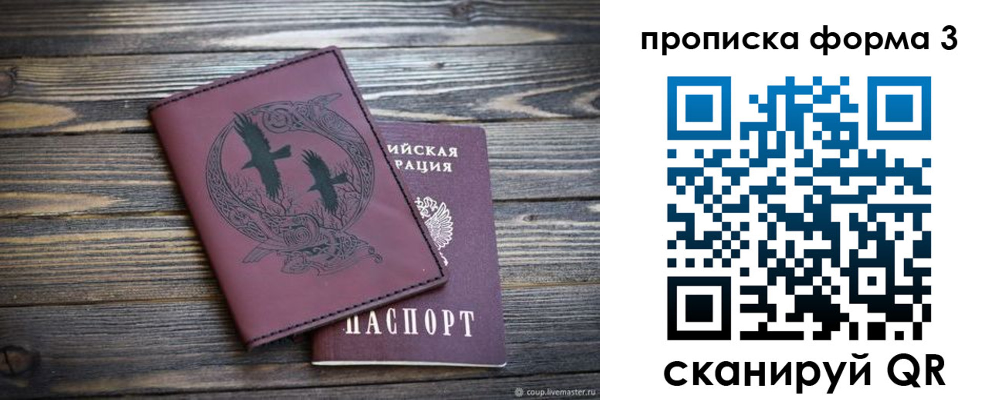 временная регистрация для школы в Чехове