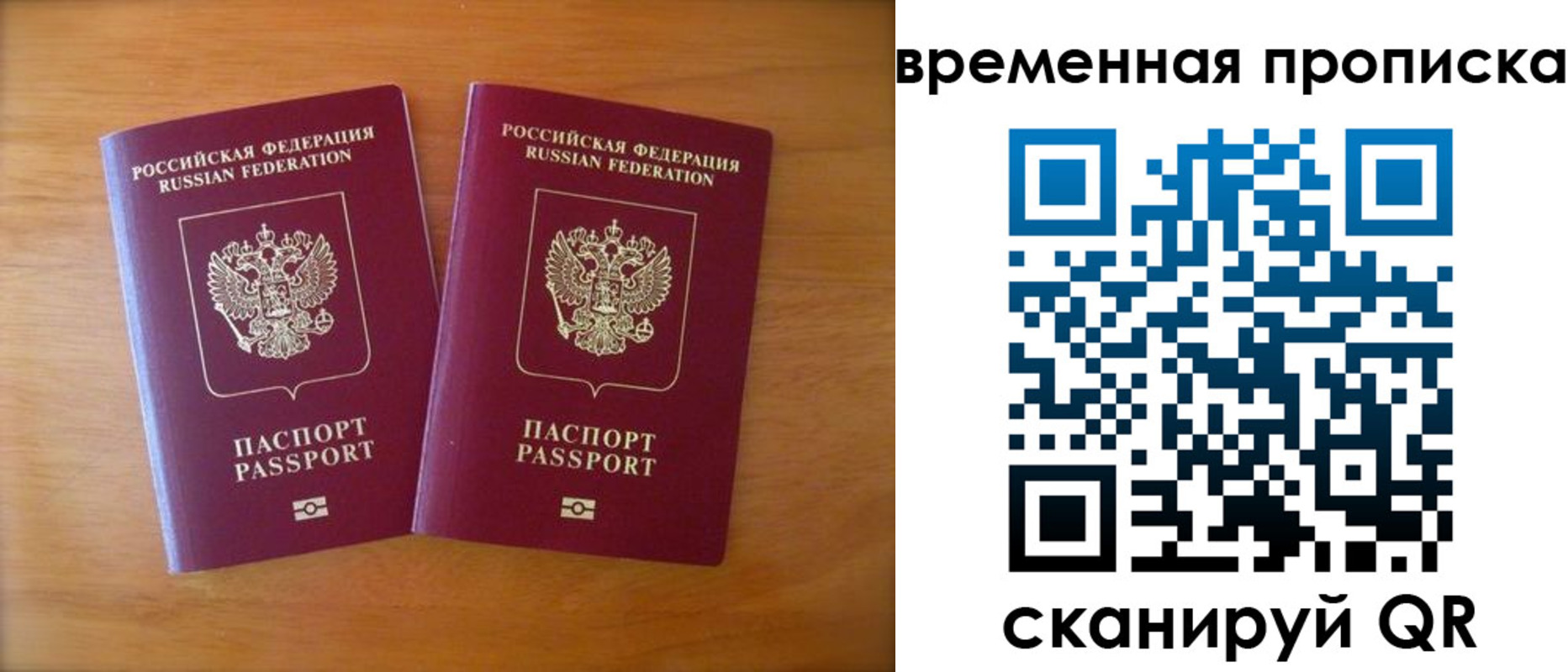 прописка от собственника в Чехове