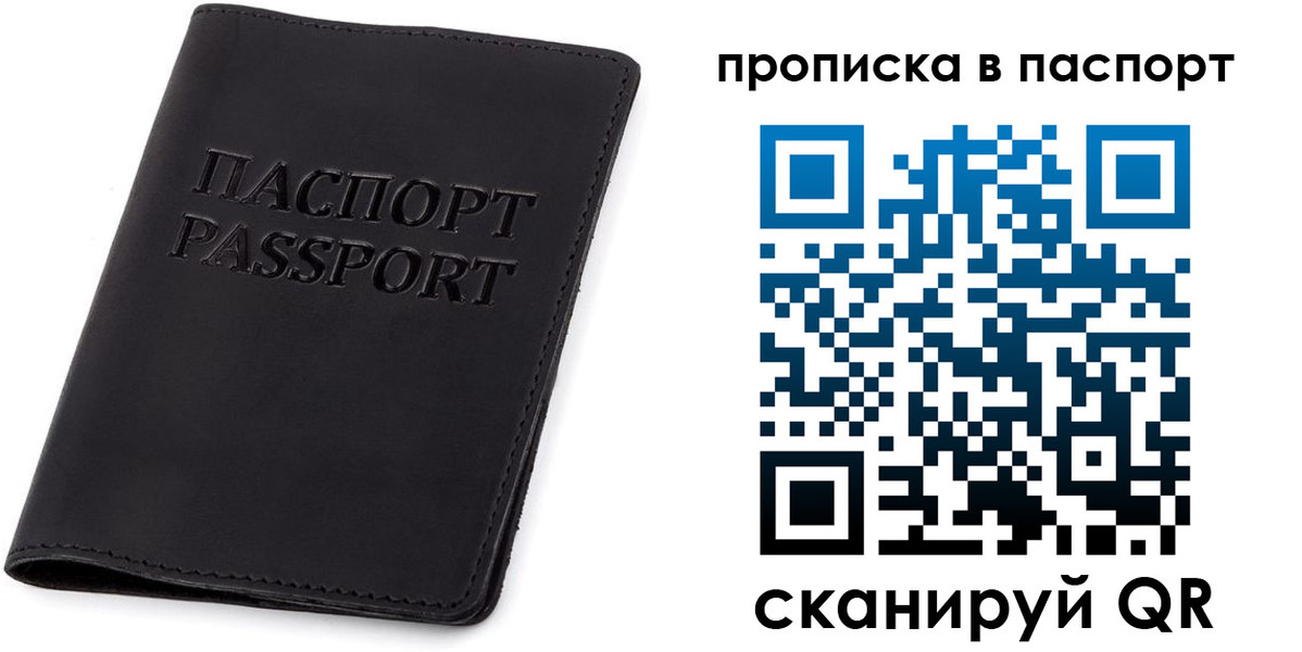 прописка регистрация в Чехове