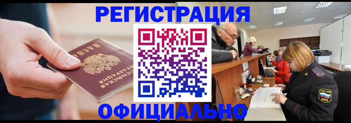 регистрация для школы в Чехове