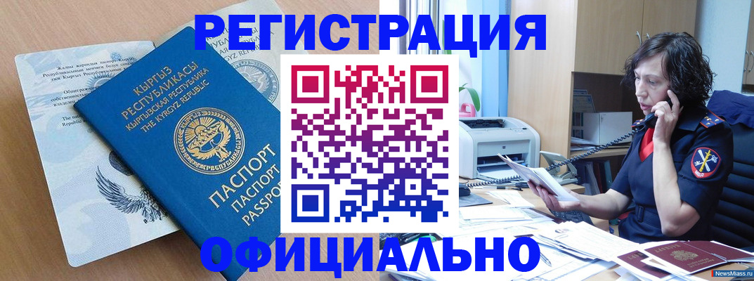 прописка для военкомата в Чехове