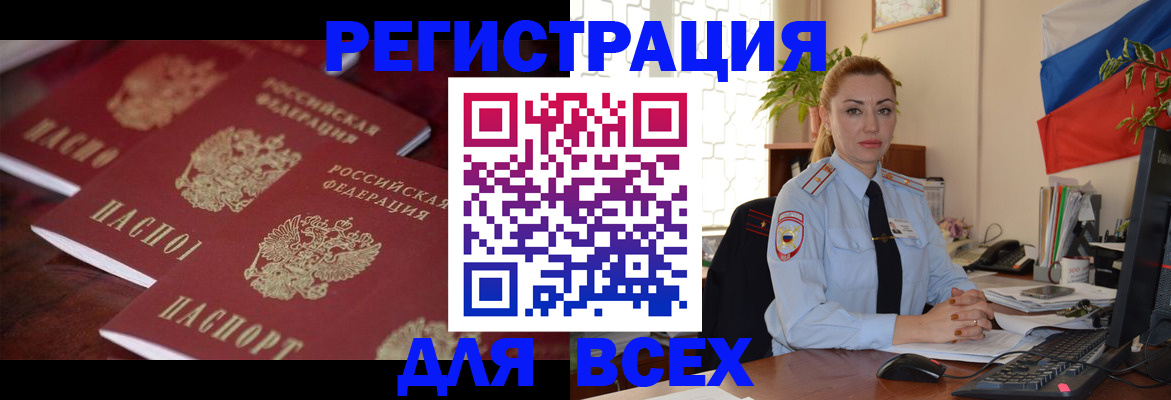 временная регистрация законно в Чехове