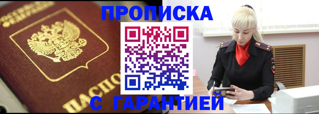 прописка для школы в Чехове
