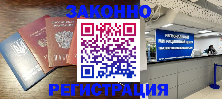 прописка для кредита в Чехове