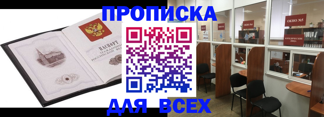 временная регистрация в квартире в Чехове