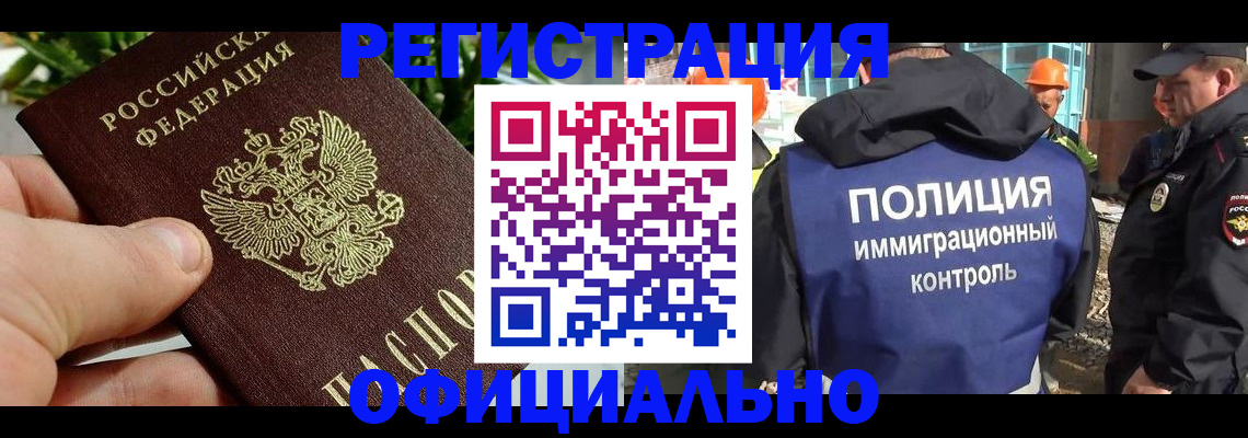прописка ребенка в Чехове