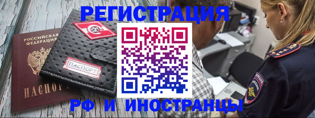 прописка паспорт в Чехове