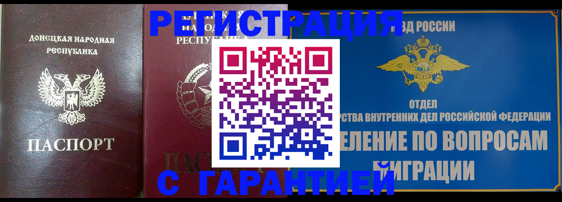 миграционный учет в Чехове