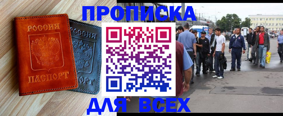 прописка паспорт в Чехове